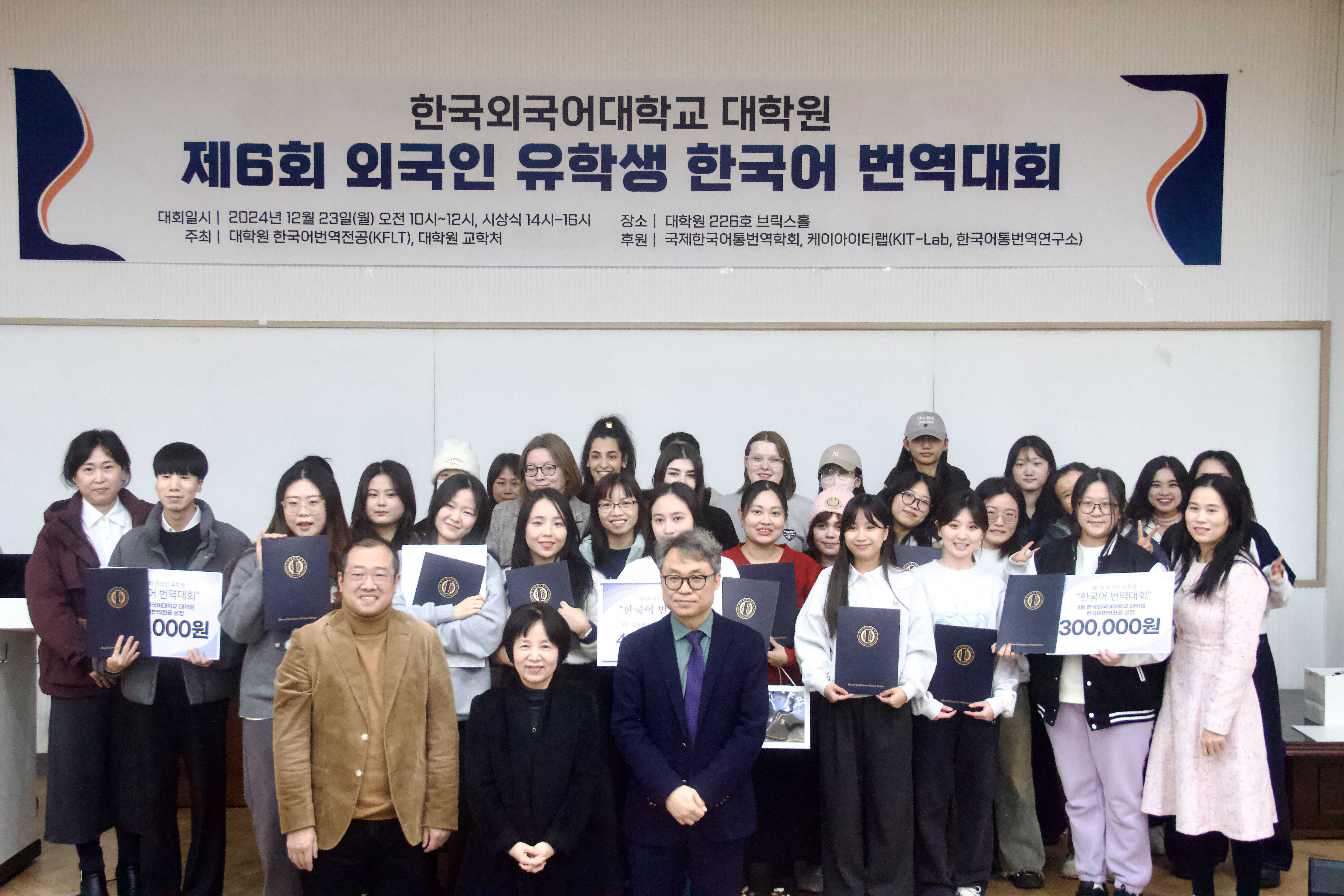 제6회 한국외대 외국인 유학생 한국어 번역대회(2024.12.23) 대표이미지