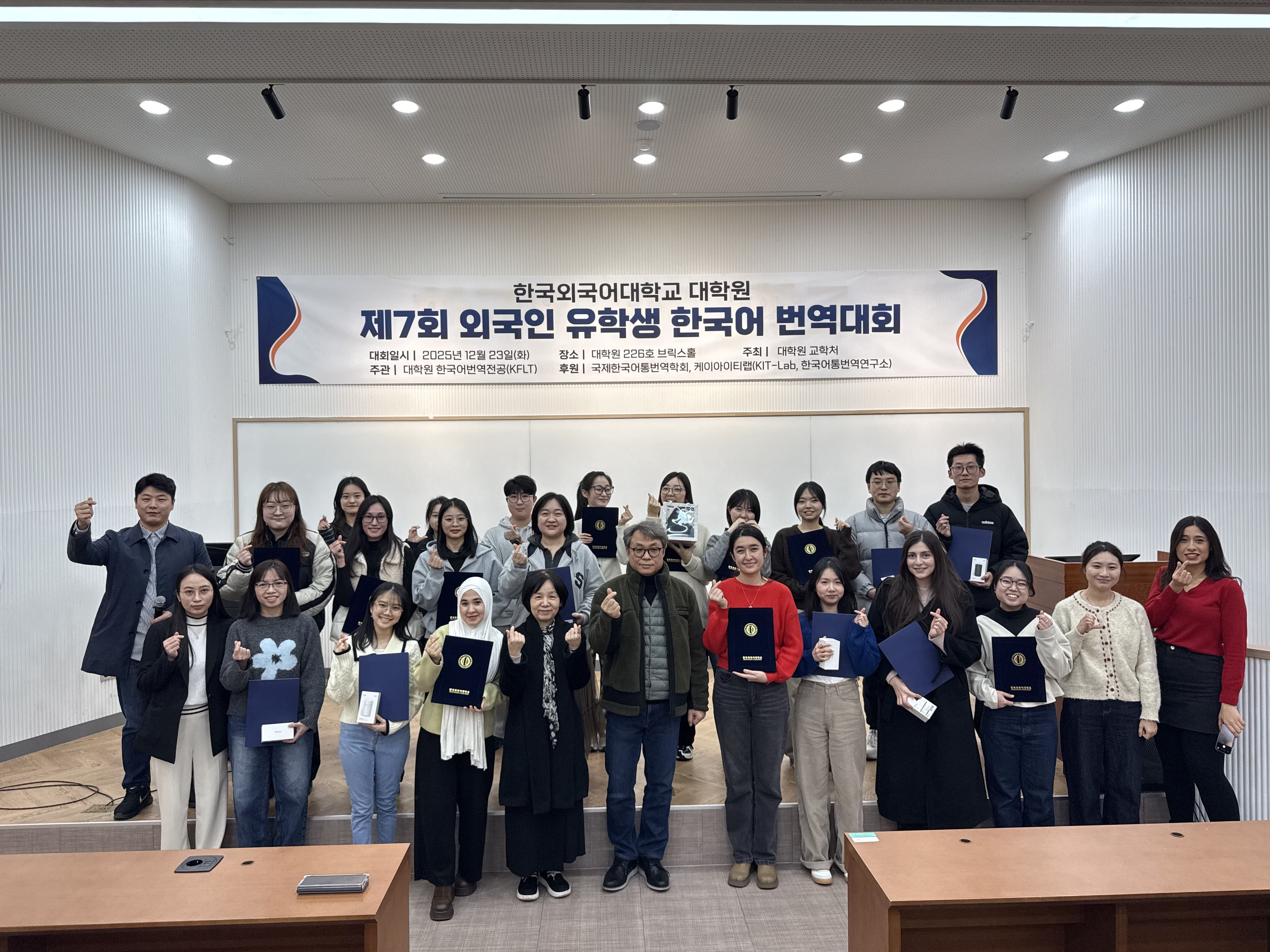 제7회 한국외대 외국인 유학생 한국어 번역대회(25.12.23) 대표이미지